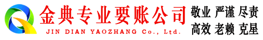 新密清债公司